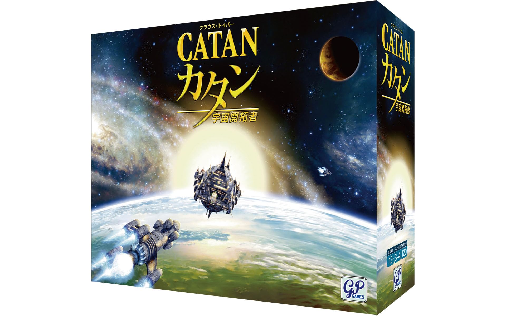 入手困難 未開封】カタン 宇宙版 ボードゲーム 入手困難 未開封
