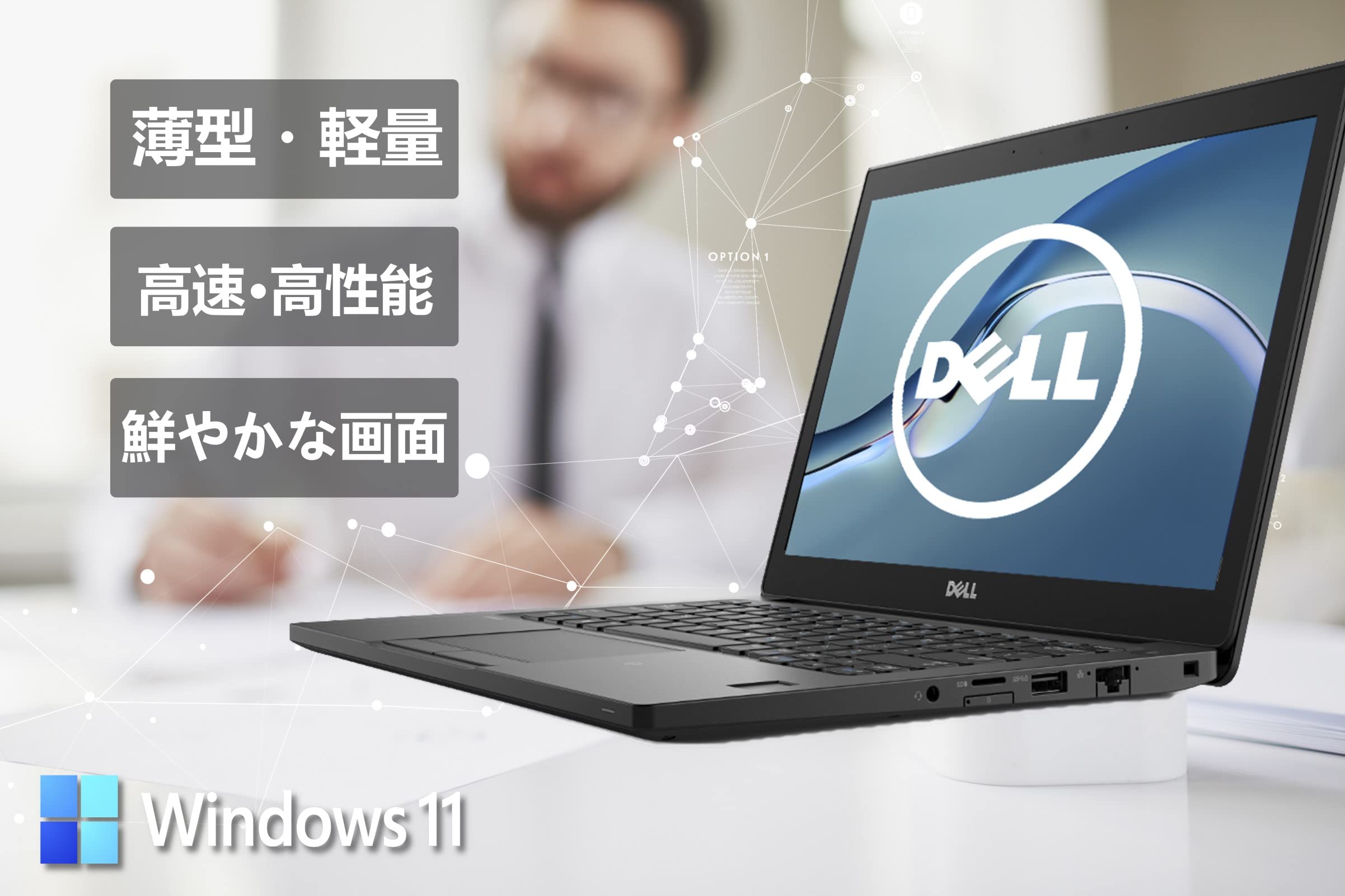 Amazon.co.jp: 【整備済み品】 DELL薄型・軽量化・高性能12.5型ノート