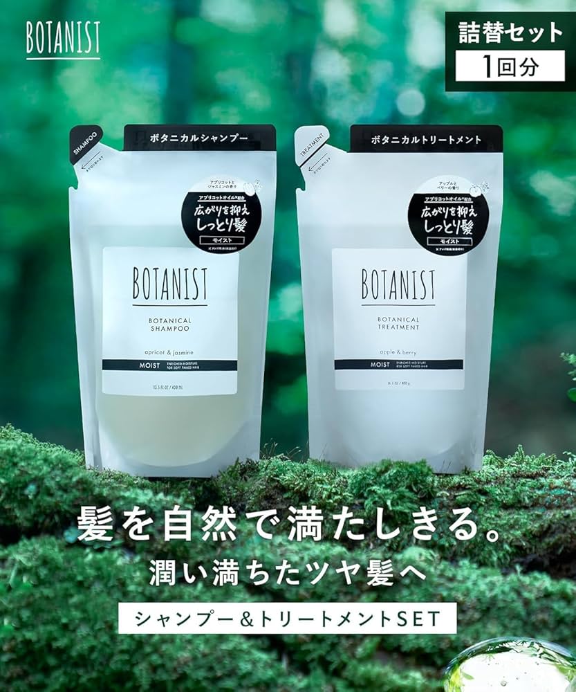 Amazon | BOTANIST ボタニスト シャンプー トリートメント セット