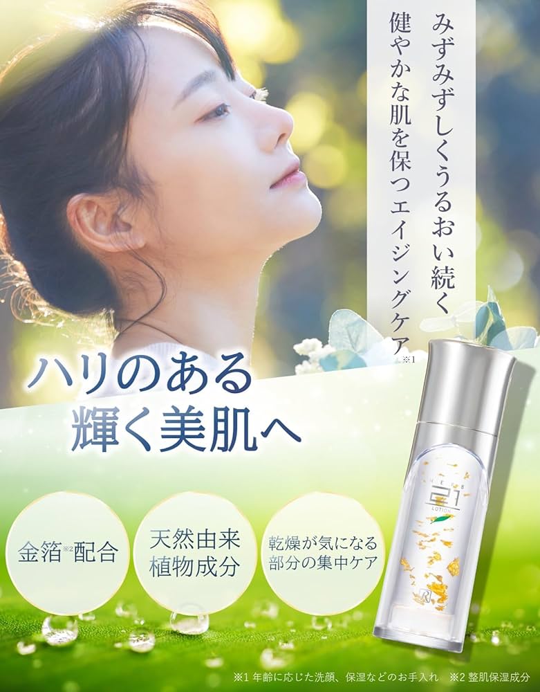 Amazon | ロイヤル化粧品 ロイヤルハーブ 21ローション 35mL 保湿 純