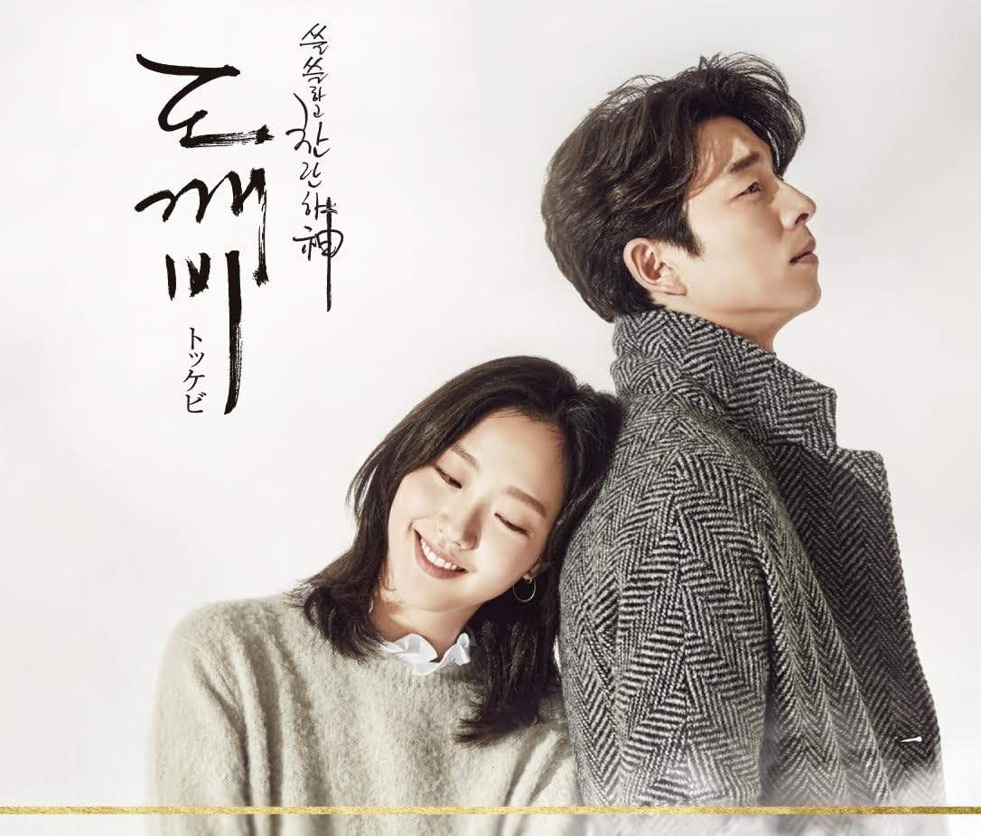 トッケビ コンパクトDVD-BOX 韓国ドラマ セル版 コン・ユ トッケビ