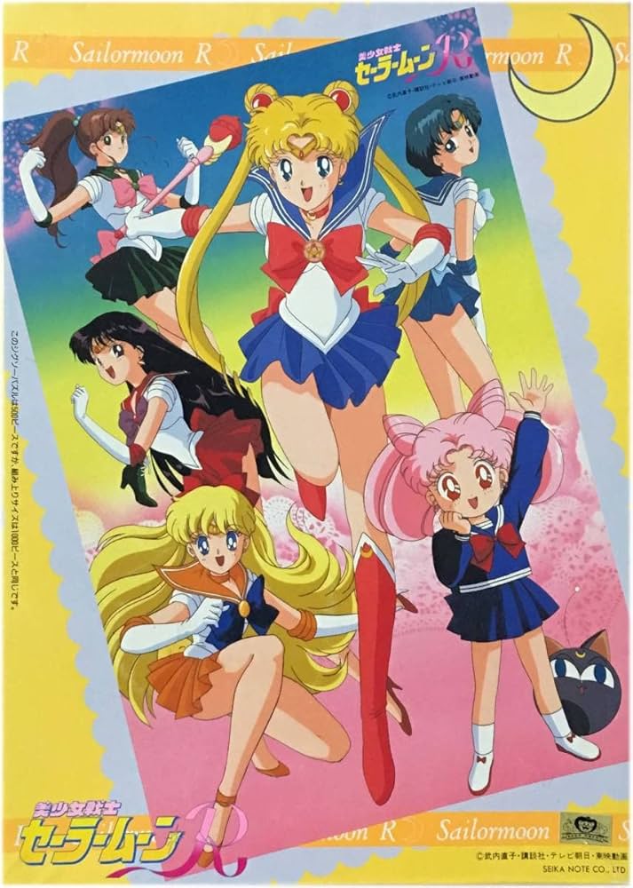 美少女戦士セーラームーンS ジクソーパズル 未使用 未開封 超レア