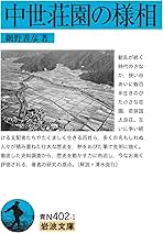 Amazon.co.jp: 網野 善彦: 本