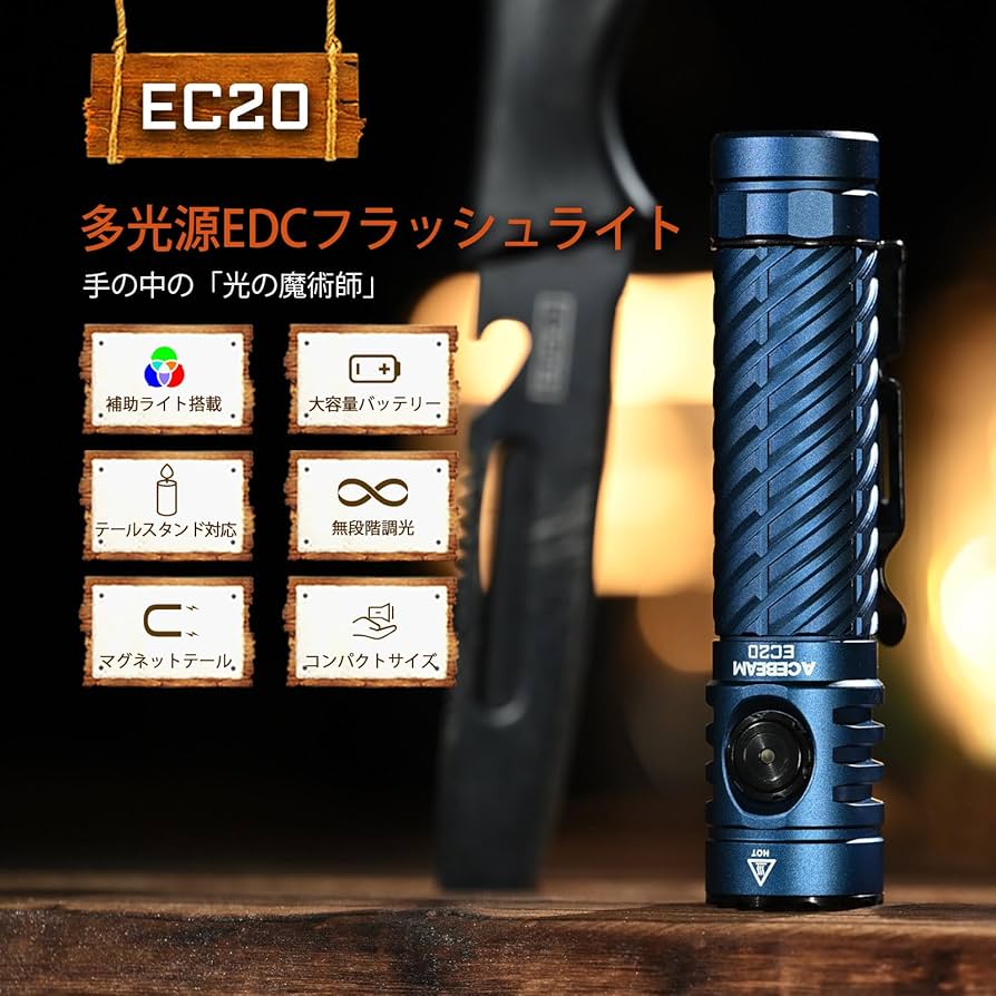 Amazon.co.jp: ACEBEAM EC20 EDC マルチ光源 懐中電灯 2500ルーメン 高
