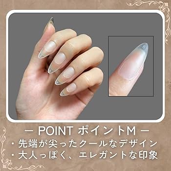 Amazon | Nailux ネイルチップ ポイントM 【現役ネイリスト監修！】 極