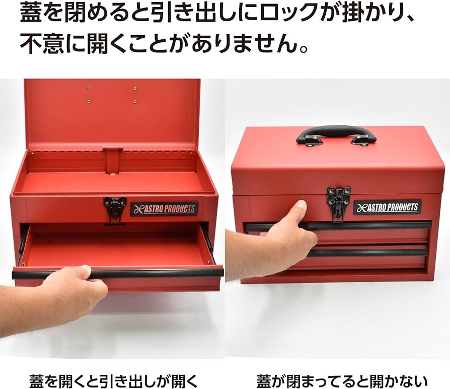 Amazon.co.jp: アストロプロダクツ コンパクトツールボックス 2段