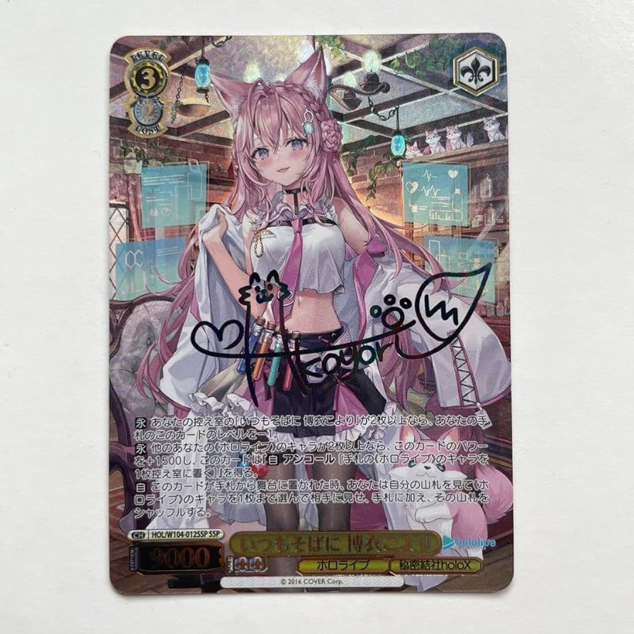 いつもそばに ssp 博衣こより psa10 PSA10 いつもそばに 博衣こより