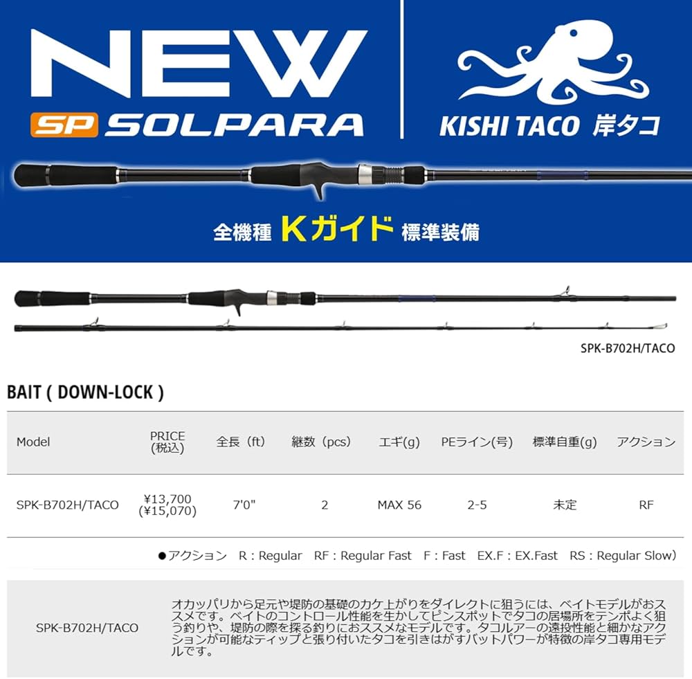 Amazon.co.jp: メジャークラフト タコロッド 25 ソルパラ岸タコモデル