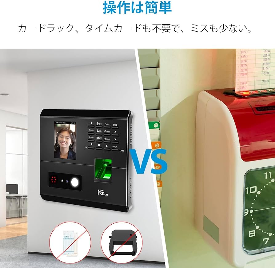 Amazon.co.jp: NGTeco タイムレコーダー 可視光顔認証 指紋認証 2.4G