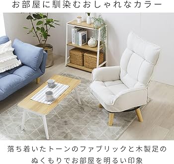Amazon｜ドウシシャ 包み込まれる座り心地 ハイバック 回転式 一人掛け