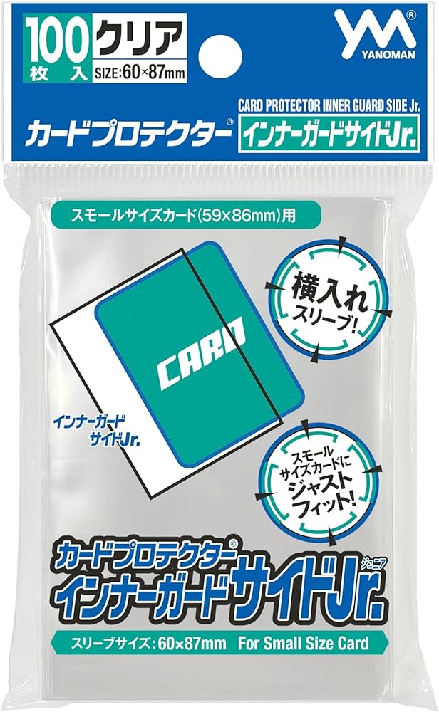 Amazon | やのまん カードプロテクター インナーガードサイドJr. 100枚