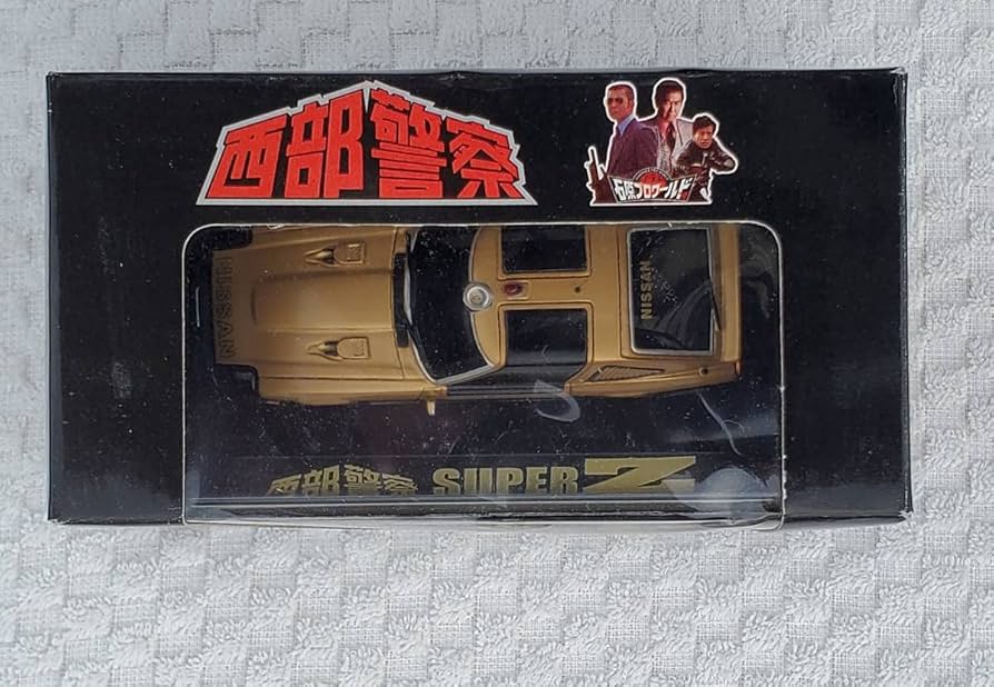 Amazon | スカイネット 1/43 西部警察 スーパー.Z ニッサン