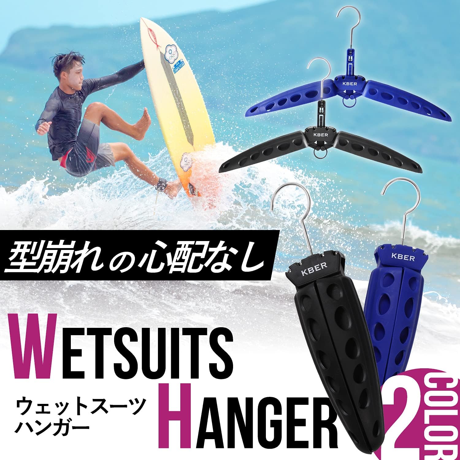 W03ウェットスーツ ハンガー フック スライドドア対応 サーフィン surf