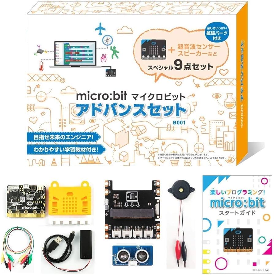 Amazon | マイクロビット micro:bit アドバンスセット 知育 STEM
