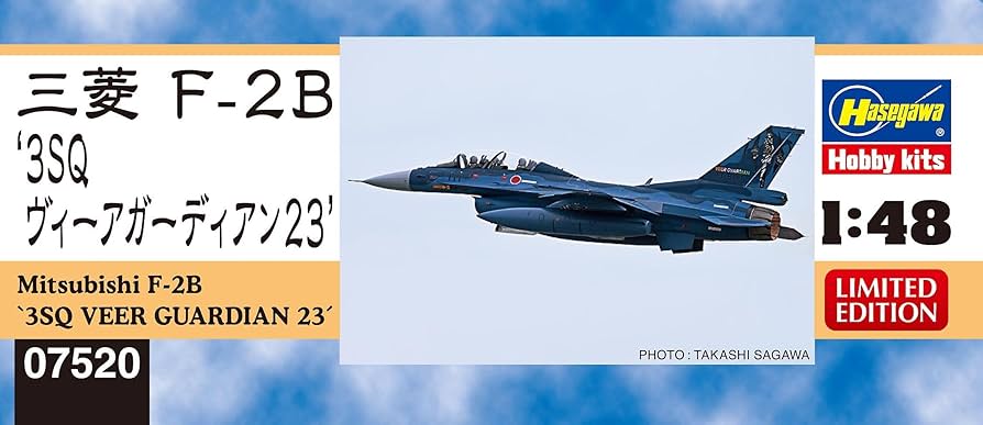 Amazon | ハセガワ 1/48 三菱 F-2B 3SQ ヴィーアガーディアン23