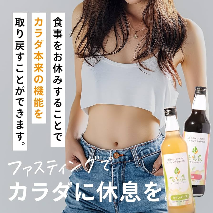 ダイエットドリンク Yumi ダイエットドリンク Yumi 楽天市場】2日間