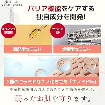 Amazon | ドクターRe9 [ 化粧水/クリーム 2点セット ] クレチュール