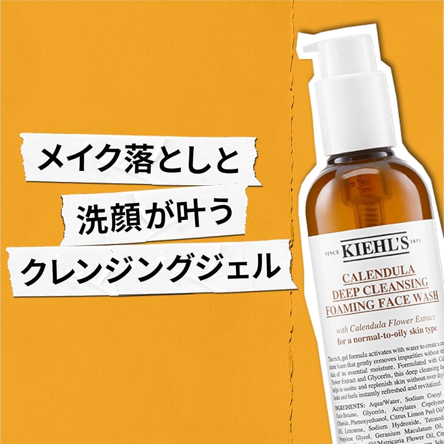 Amazon.co.jp: Kiehl's(キールズ) キールズ ディープクレンジング