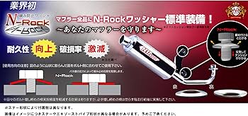 Amazon.co.jp: NRマジック マフラー X (クロス) タイプS ホンダ ライブ