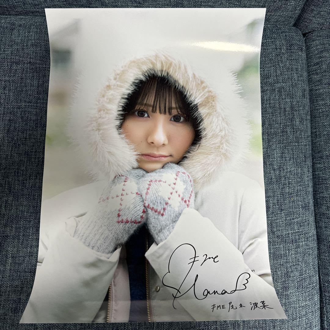 Amazon.co.jp: ME ノイミー 尾木波菜 おぎはな ポスター サイン会 3冊