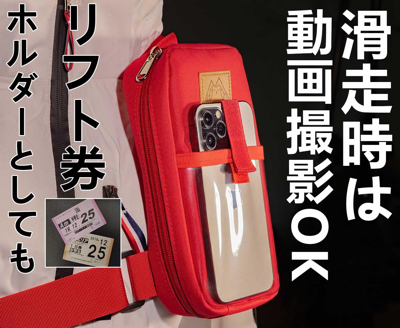 Amazon | MioBEAR 雪山用暖かいバッグ リフト券ホルダー スキー用