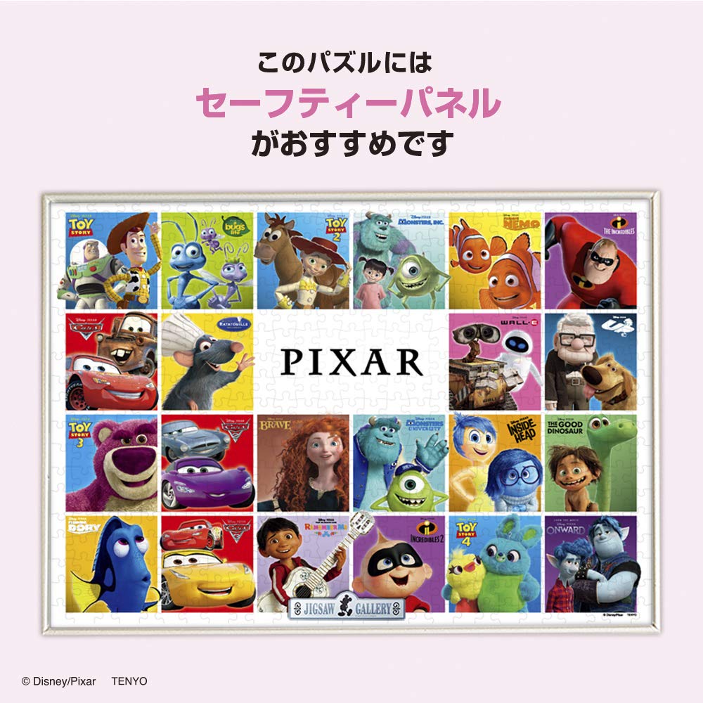 Amazon.co.jp: Disney Pixar Lineup 500 Piece Jigsaw Puzzle (35x49cm