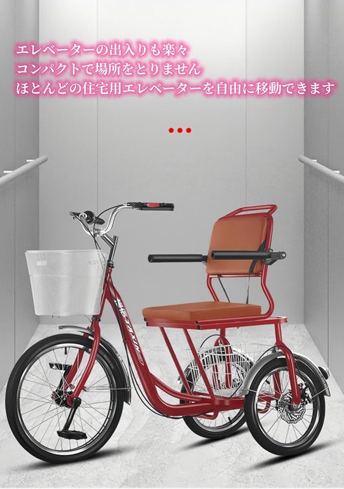 Amazon | JOGIO高齢者用三輪自転車 大人用 2024年新型 高齢者用 三輪