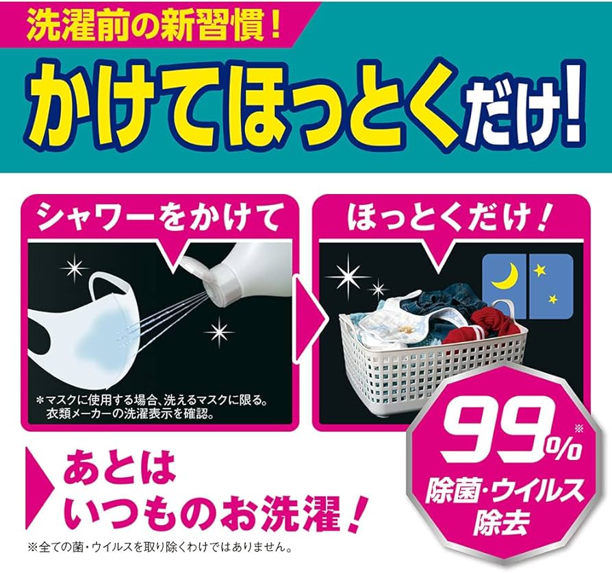 Amazon | ブライトSTRONG 衣類の爽快シャワー 洗濯洗剤 部分用