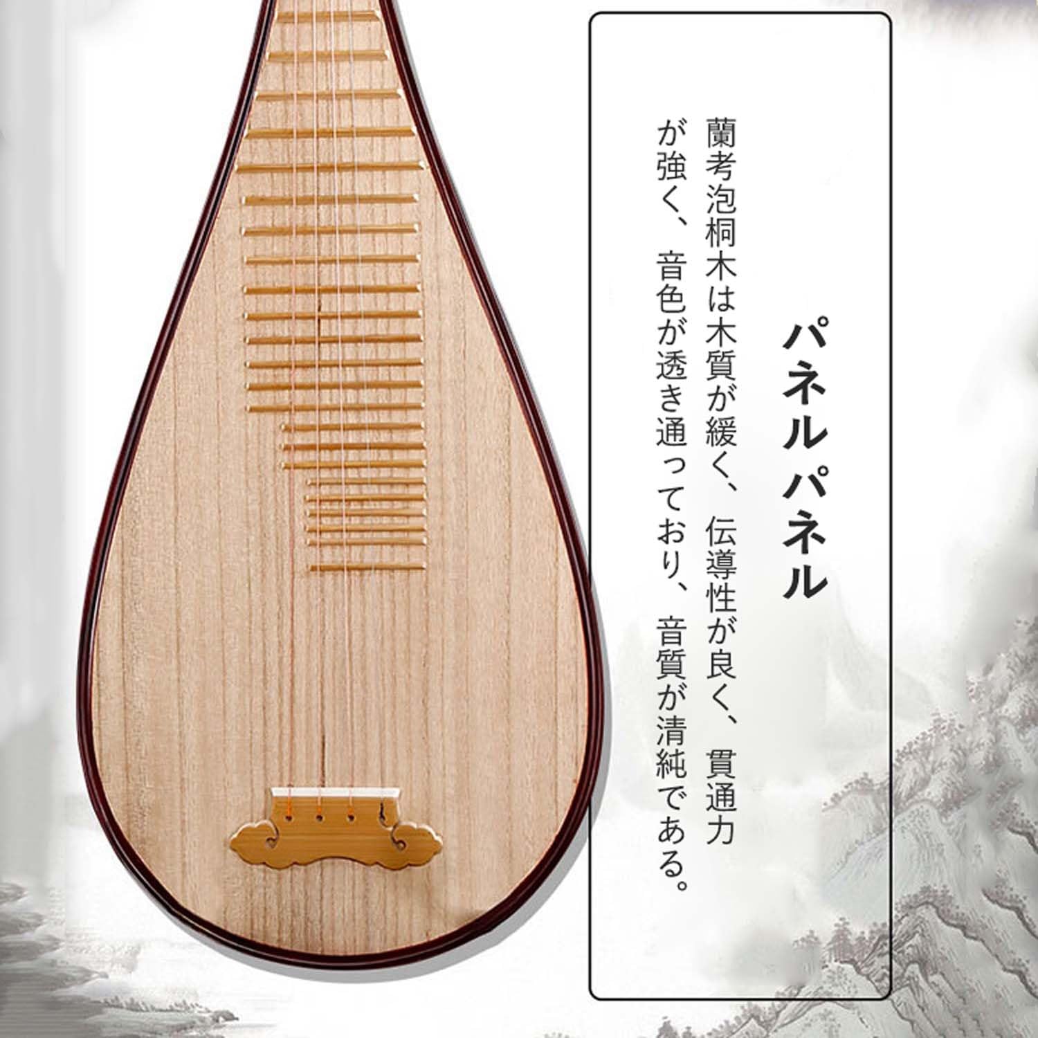 Amazon.co.jp: 琵琶 中国楽器 琵琶 (びわ) 普及品 中国琵琶演奏セット