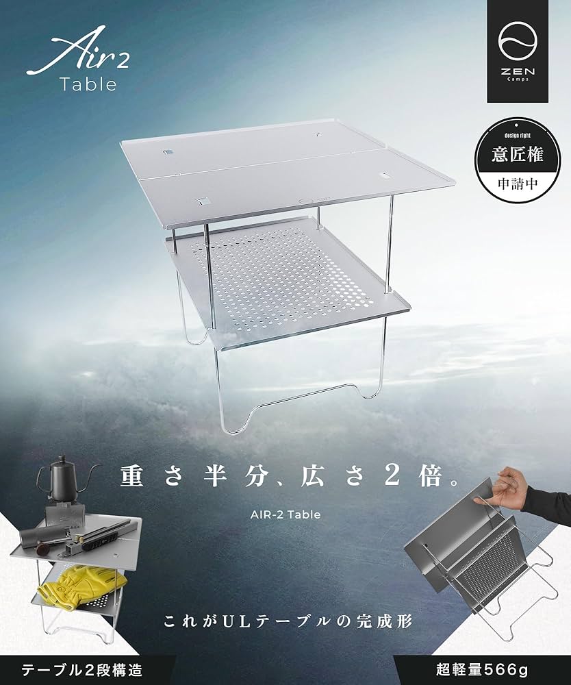 Amazon.co.jp: ZEN Camps Air-2 Table アウトドアテーブル ソロ