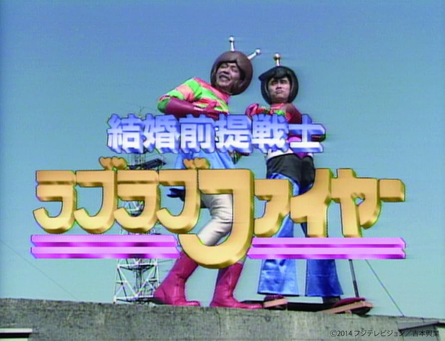 Amazon.co.jp: THE VERY BEST ON AIR of ダウンタウンのごっつええ感じ