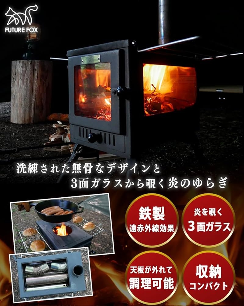 Amazon.co.jp: FUTUREFOX 薪ストーブ 最大52.5×40×263cm テント