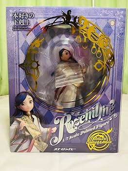 Amazon | 豪華限定版 本好きの下剋上 ローゼマイン フィギュア