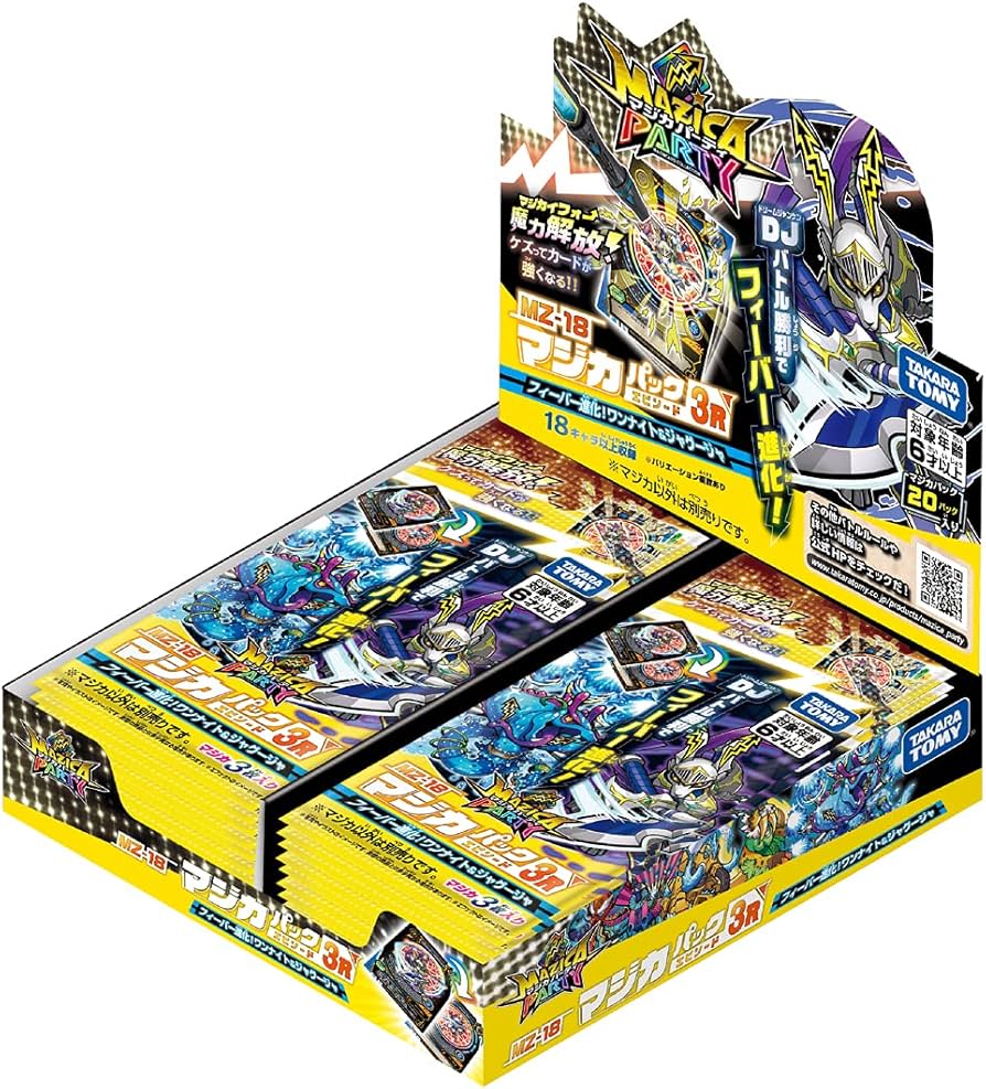 Amazon.co.jp: マジカパーティ MZ-18 マジカパック エピソード3 R