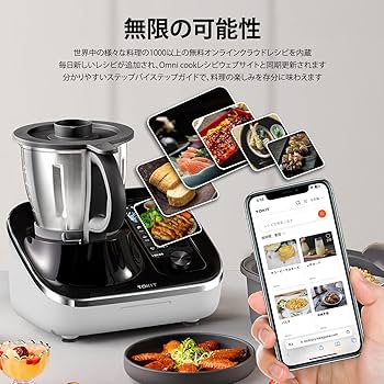 Amazon | TOKIT Omni Cook 万能調理器 調理器 自動調理鍋 フード