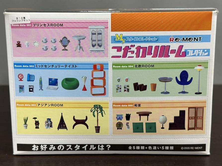 Amazon.co.jp: リーメント Myスタイルコレクション こだわりルーム