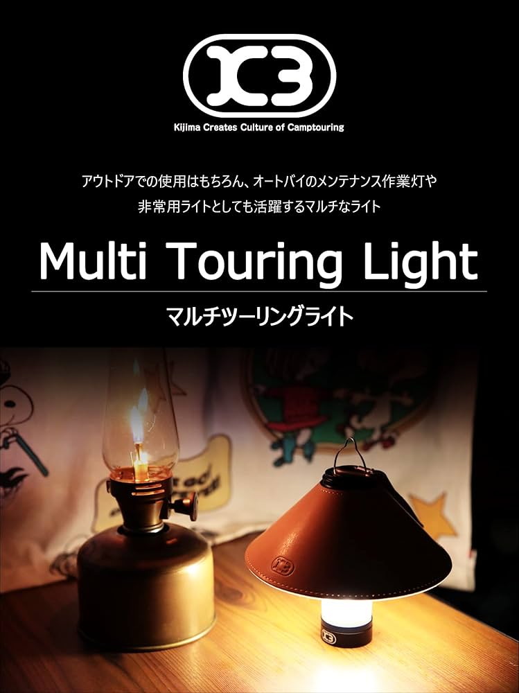 Amazon.co.jp: キジマ(Kijima) K3 バイクパーツ マルチツーリング