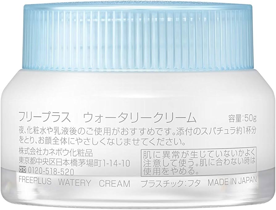 Amazon | フリープラス ウォータリークリーム 50g (水感クッション