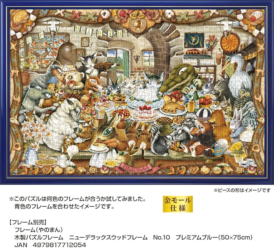 レア WACHIFIELD わちふぃーるど ハロウィーンの夜 1000ピース レア