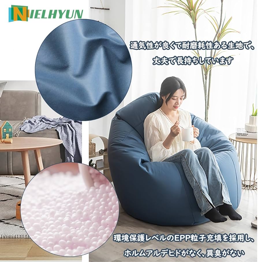 Amazon.co.jp: NIELHYUN ビーズクッション ソファ リラックス 一人掛け