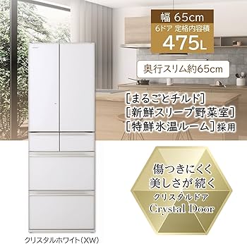 Amazon | 日立 冷蔵庫 幅65cm 475L クリスタルホワイト R-HW48N XW 6