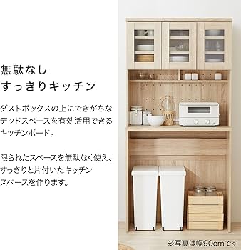 Amazon｜LOWYA ロウヤ 食器棚 ゴミ箱上ラック レンジ台付き 収納 幅