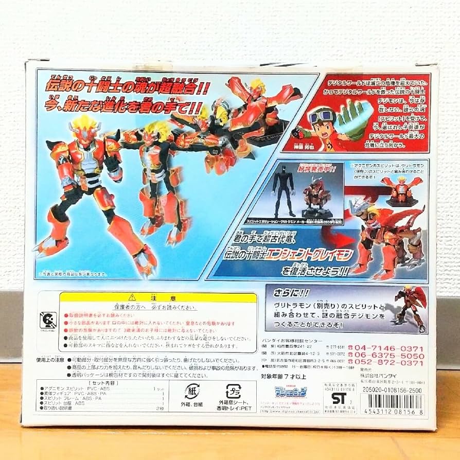 Amazon.co.jp: デジモン スピリットエボリューション アグニモン