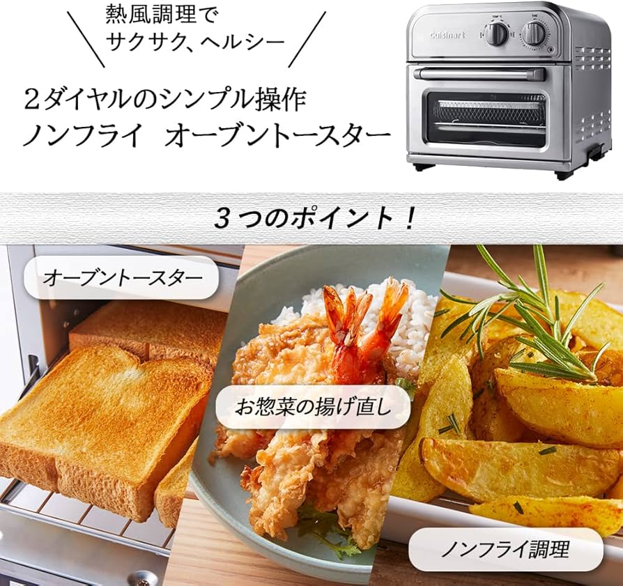 Amazon | クイジナート ノンフライ オーブントースター 4枚焼き