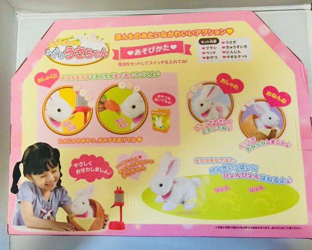 Amazon | Mimi World おせわしましょ！ ふわふわ うさちゃん