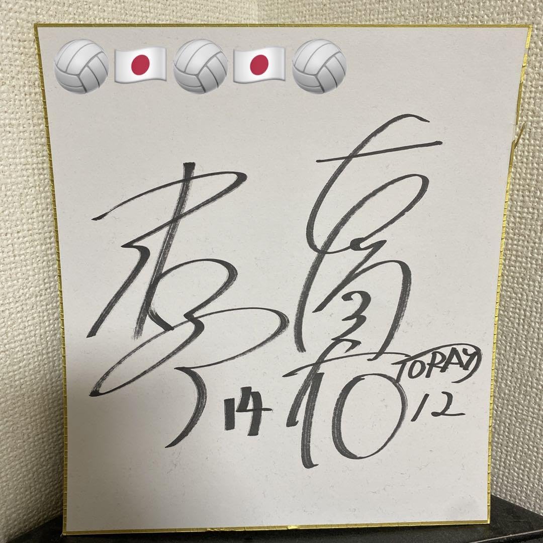 石川真佑 サイン入りうちわ ビックサイズ 石川真佑 サイン入りうちわ