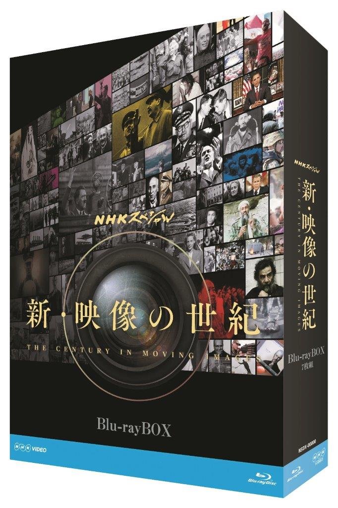 Amazon.co.jp: NHKスペシャル 新・映像の世紀 ブルーレイBOX [Blu-ray
