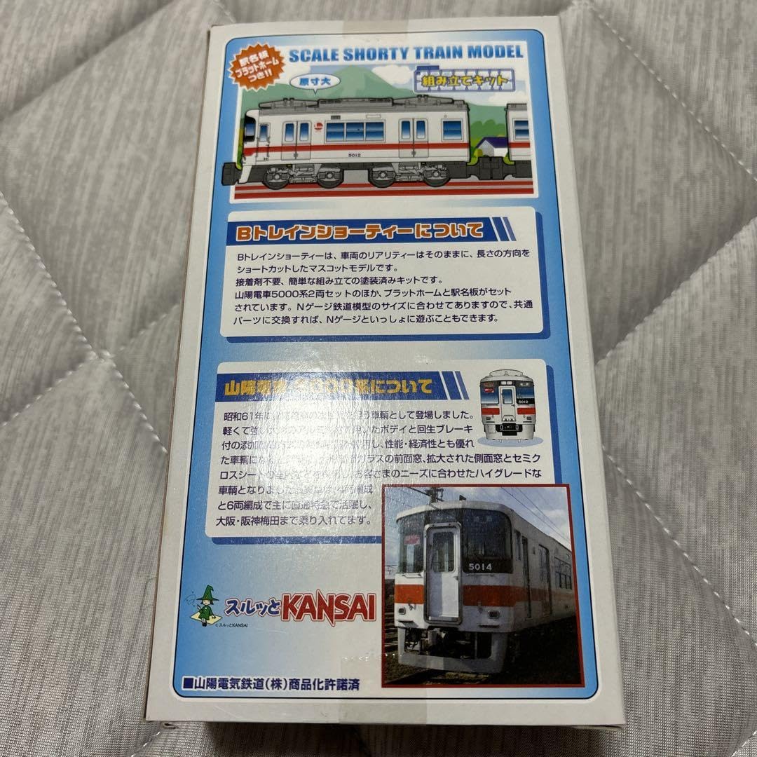 Amazon.co.jp: Bトレインショーティー 山陽電車 5000系 計2両 : おもちゃ
