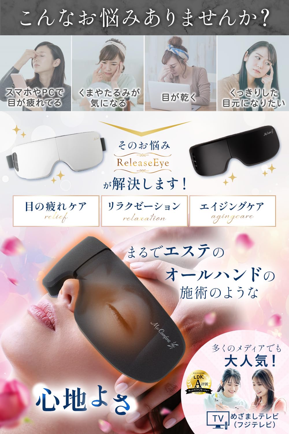 Amazon | 【目の美容院監修】MyComfort アイウォーマー アイケア 首元