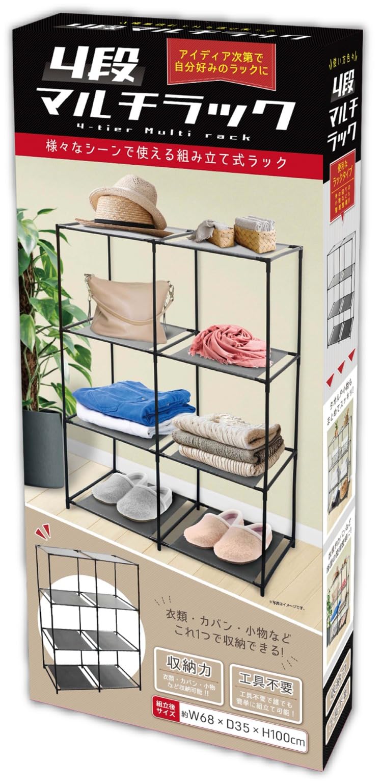 Amazon｜4段マルチラック｜スチールラックパーツ オンライン通販
